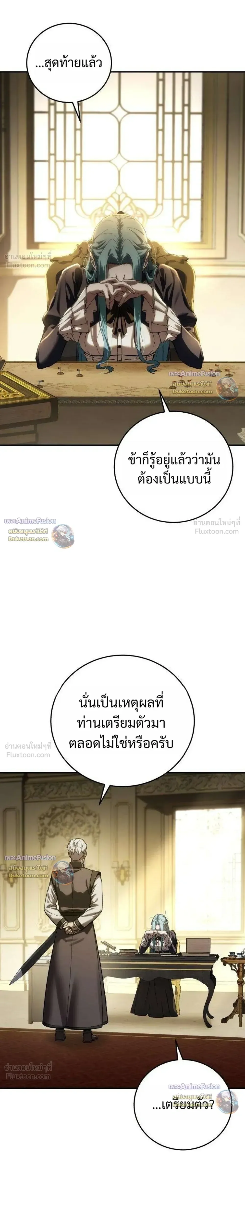 Star-Embracing Swordmaster ตอนที่ 129 หน้า 17