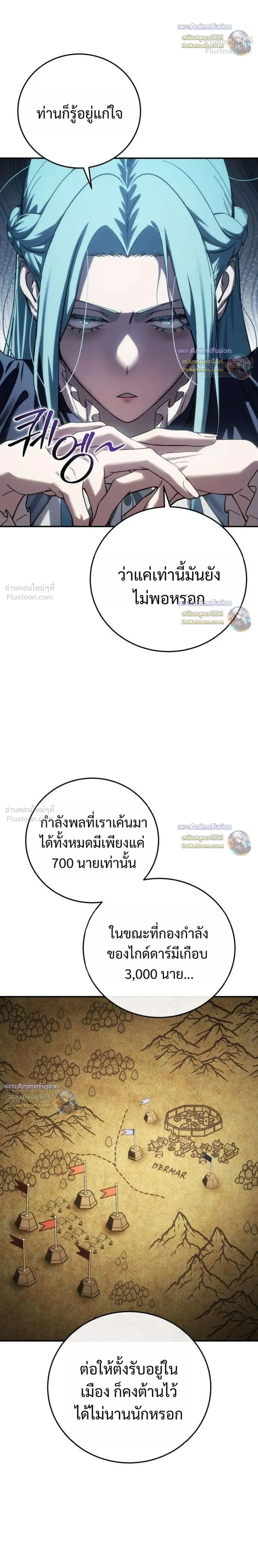 Star-Embracing Swordmaster ตอนที่ 129 หน้า 18