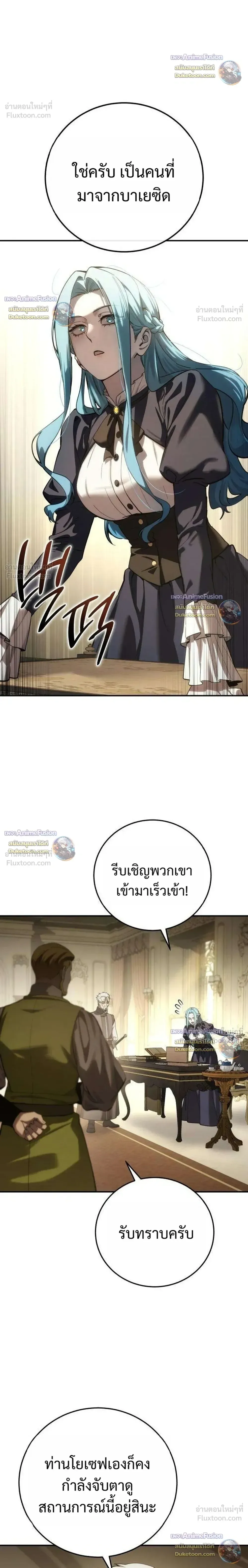 Star-Embracing Swordmaster ตอนที่ 129 หน้า 22