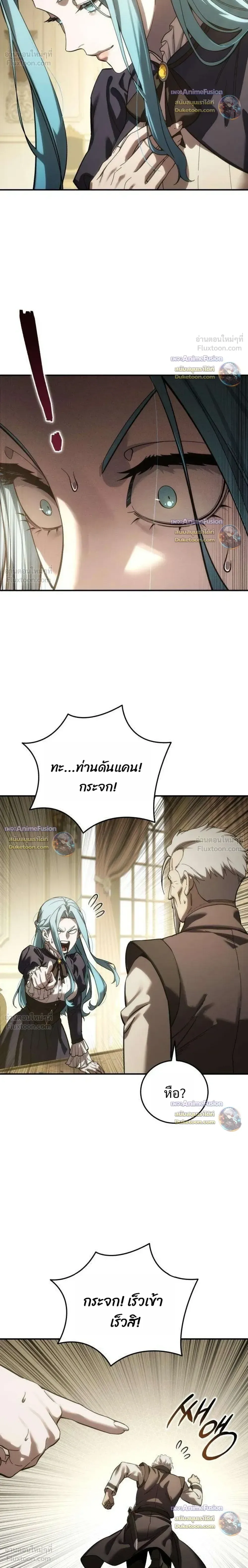 Star-Embracing Swordmaster ตอนที่ 129 หน้า 24