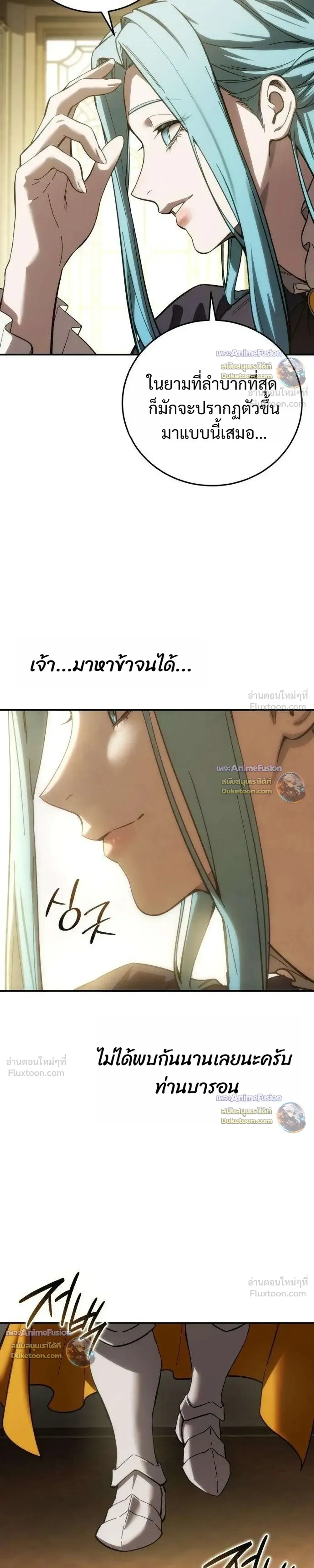 Star-Embracing Swordmaster ตอนที่ 129 หน้า 27