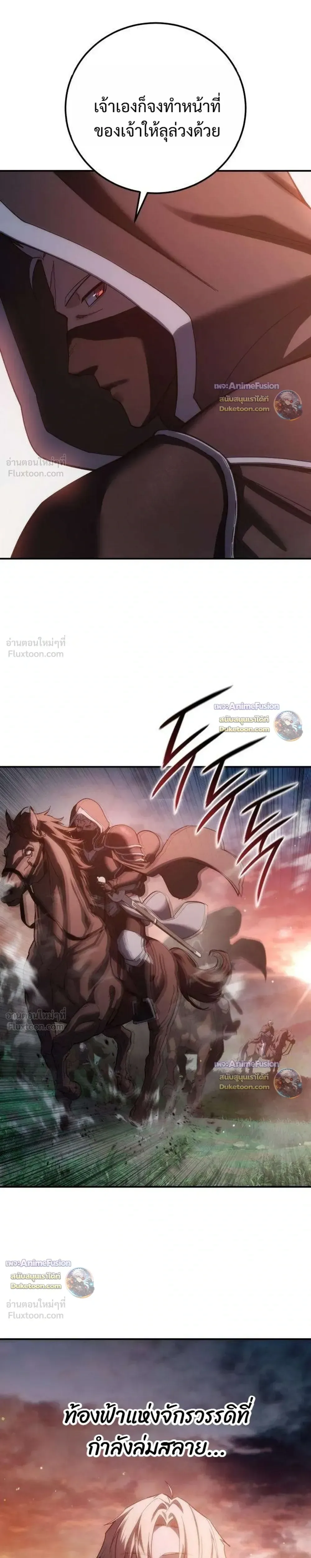 Star-Embracing Swordmaster ตอนที่ 129 หน้า 37