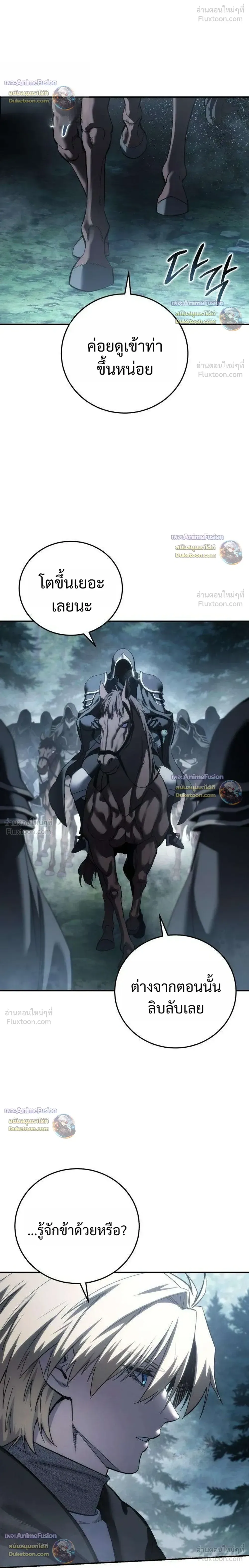 Star-Embracing Swordmaster ตอนที่ 129 หน้า 4