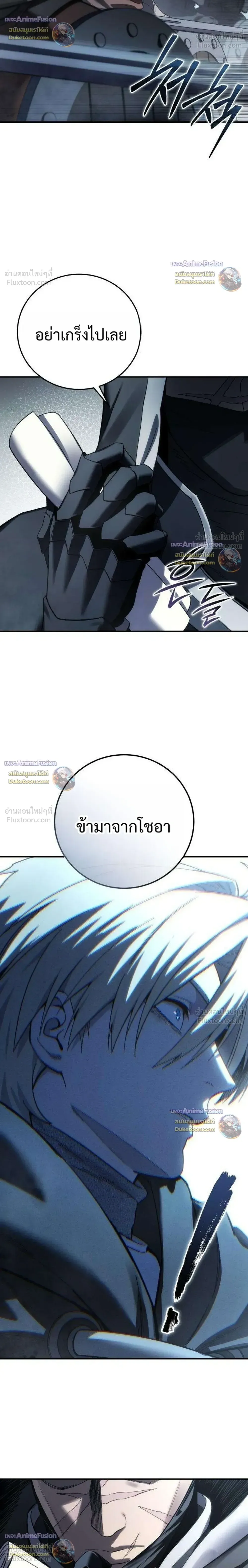 Star-Embracing Swordmaster ตอนที่ 129 หน้า 6