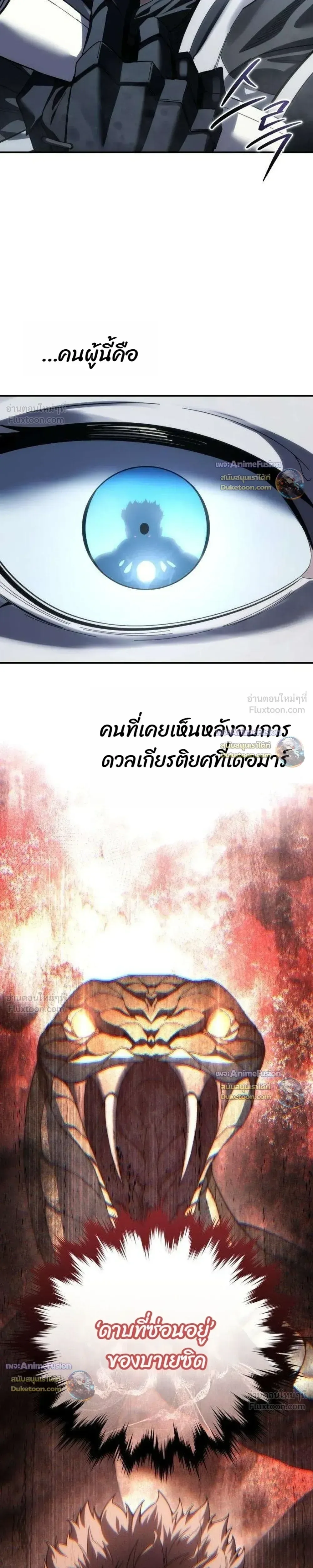 Star-Embracing Swordmaster ตอนที่ 129 หน้า 7