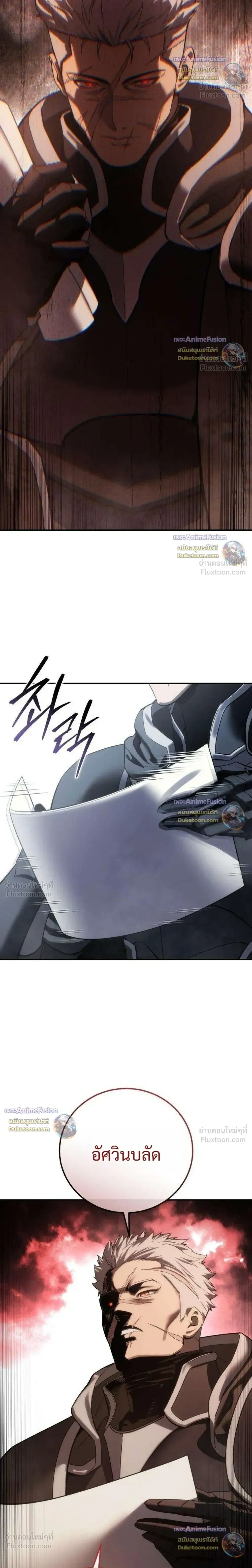 Star-Embracing Swordmaster ตอนที่ 129 หน้า 8