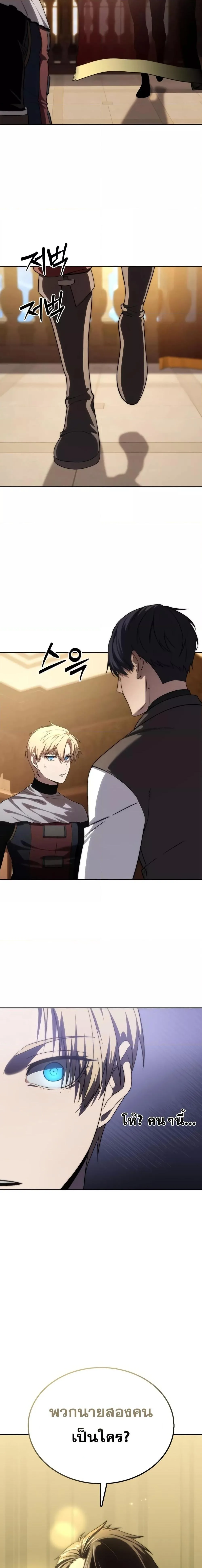Star-Embracing Swordmaster ตอนที่ 13 หน้า 7