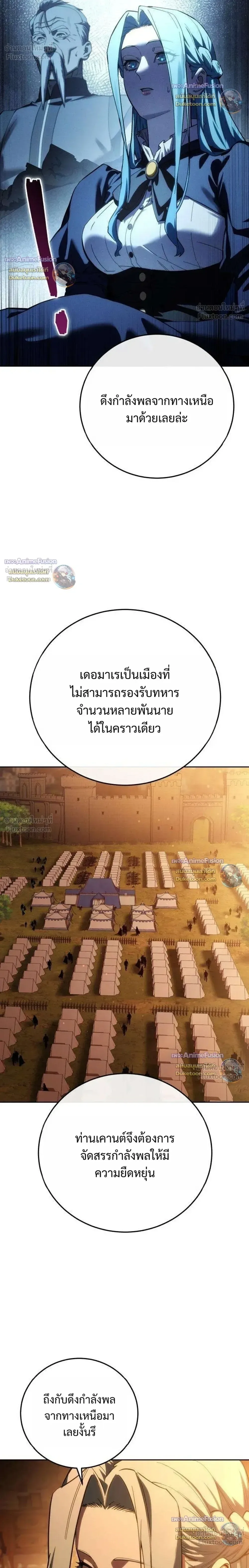 Star-Embracing Swordmaster ตอนที่ 130 หน้า 14