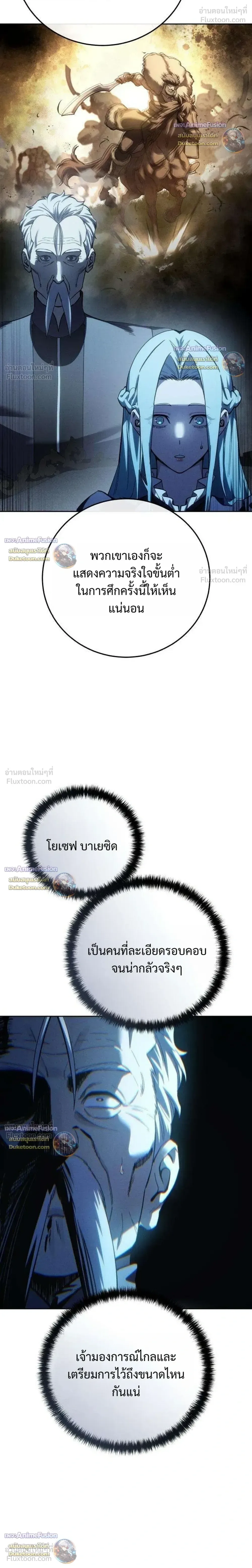 Star-Embracing Swordmaster ตอนที่ 130 หน้า 16