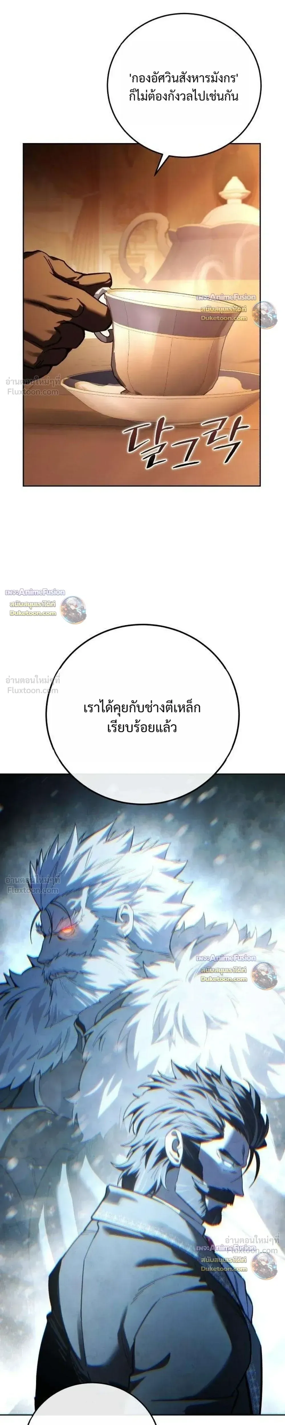 Star-Embracing Swordmaster ตอนที่ 130 หน้า 17