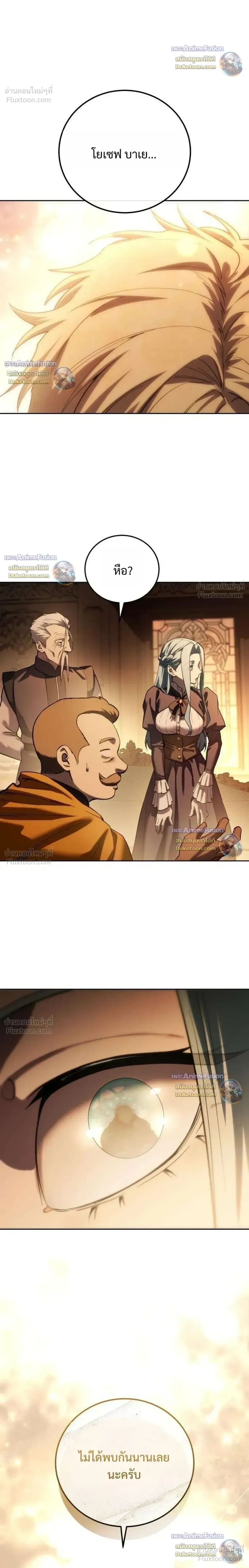 Star-Embracing Swordmaster ตอนที่ 130 หน้า 20