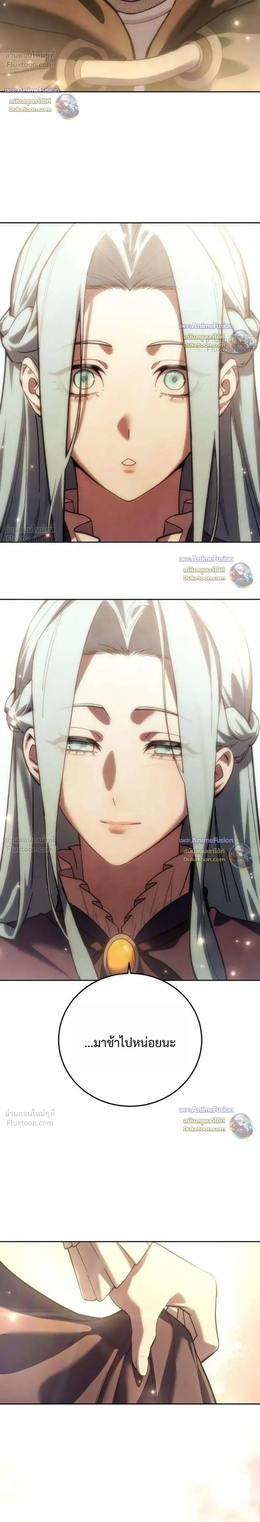 Star-Embracing Swordmaster ตอนที่ 130 หน้า 22