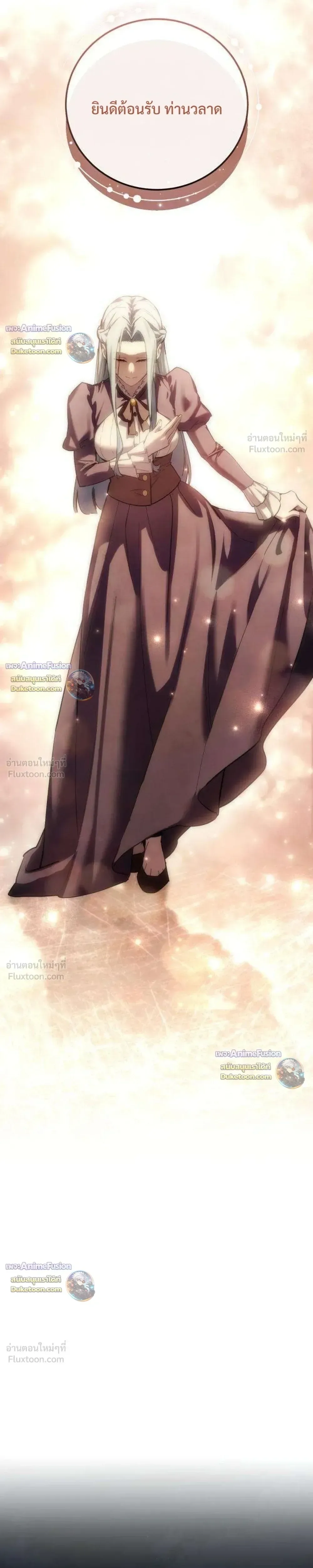 Star-Embracing Swordmaster ตอนที่ 130 หน้า 23