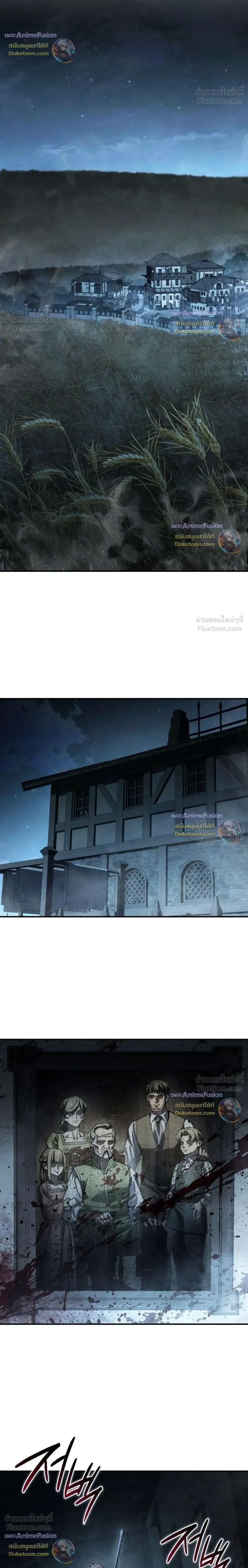 Star-Embracing Swordmaster ตอนที่ 130 หน้า 24
