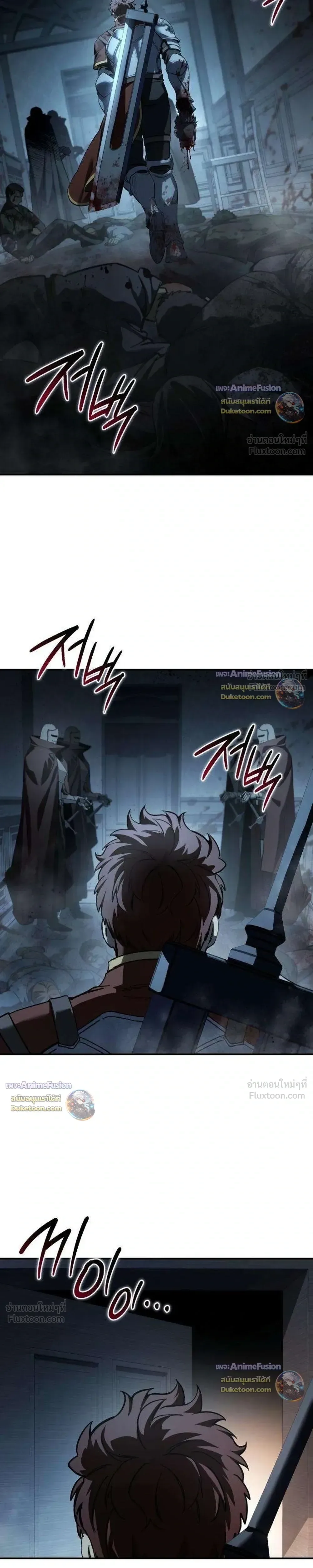 Star-Embracing Swordmaster ตอนที่ 130 หน้า 25