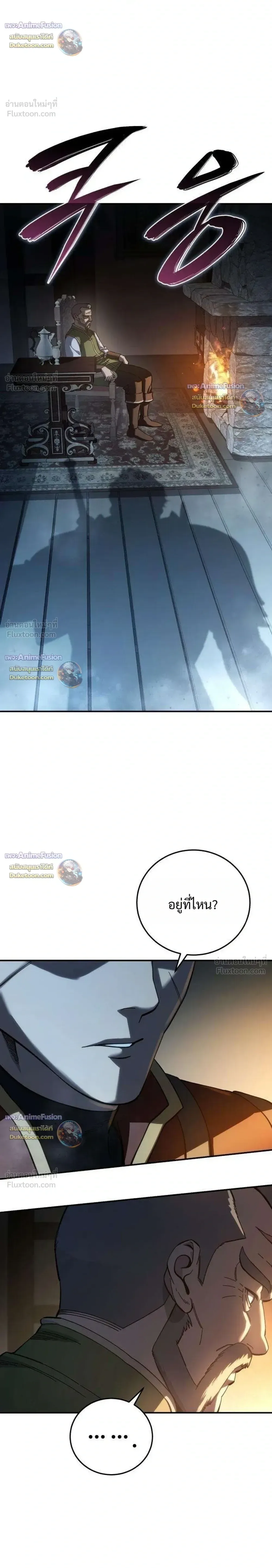 Star-Embracing Swordmaster ตอนที่ 130 หน้า 26
