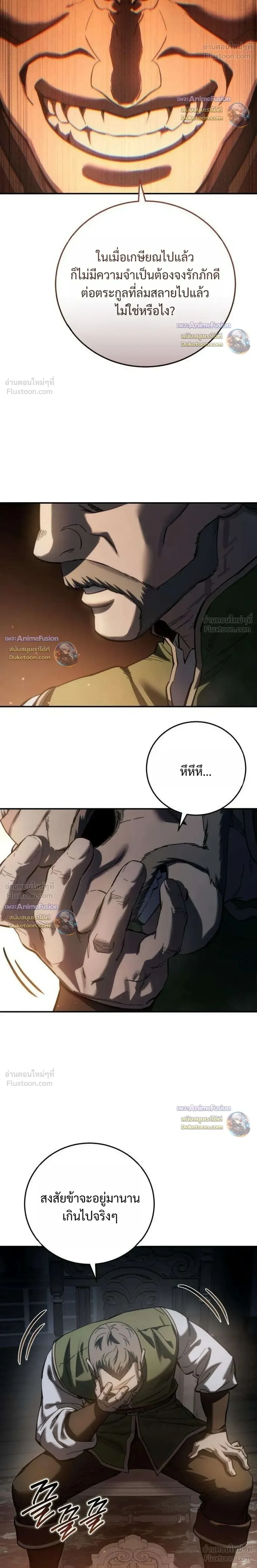 Star-Embracing Swordmaster ตอนที่ 130 หน้า 30