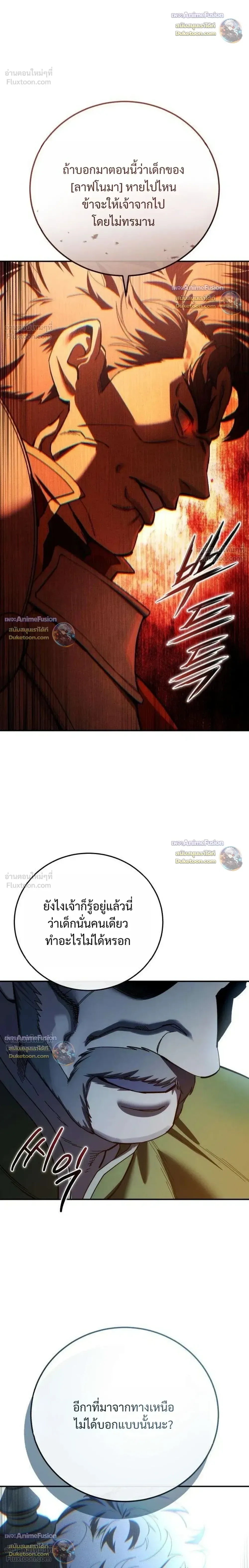 Star-Embracing Swordmaster ตอนที่ 130 หน้า 34