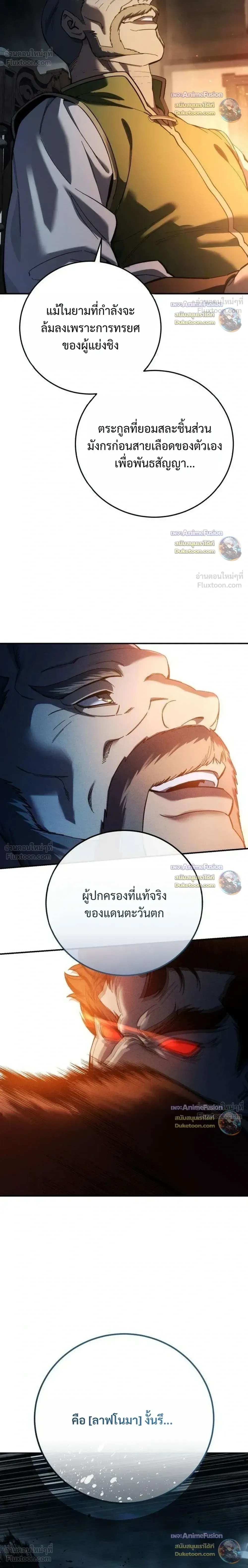 Star-Embracing Swordmaster ตอนที่ 130 หน้า 36