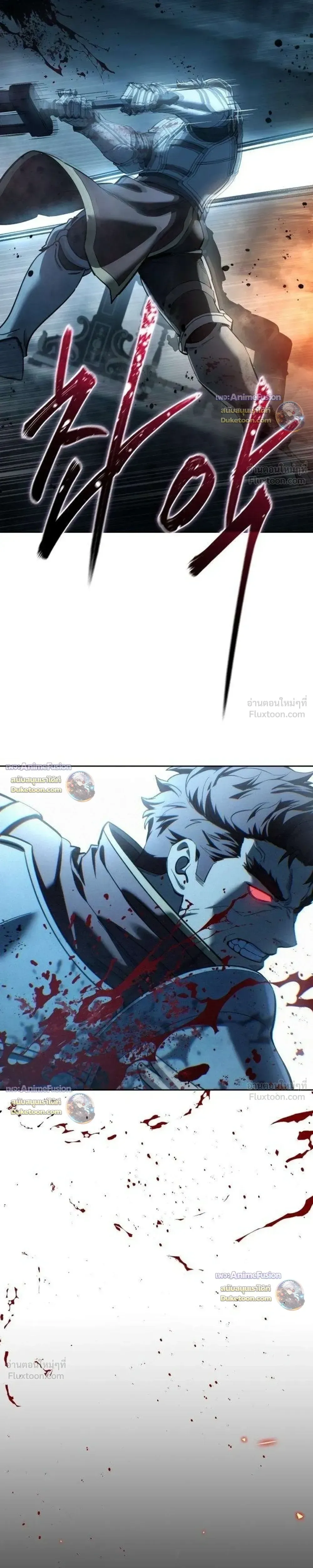 Star-Embracing Swordmaster ตอนที่ 130 หน้า 37