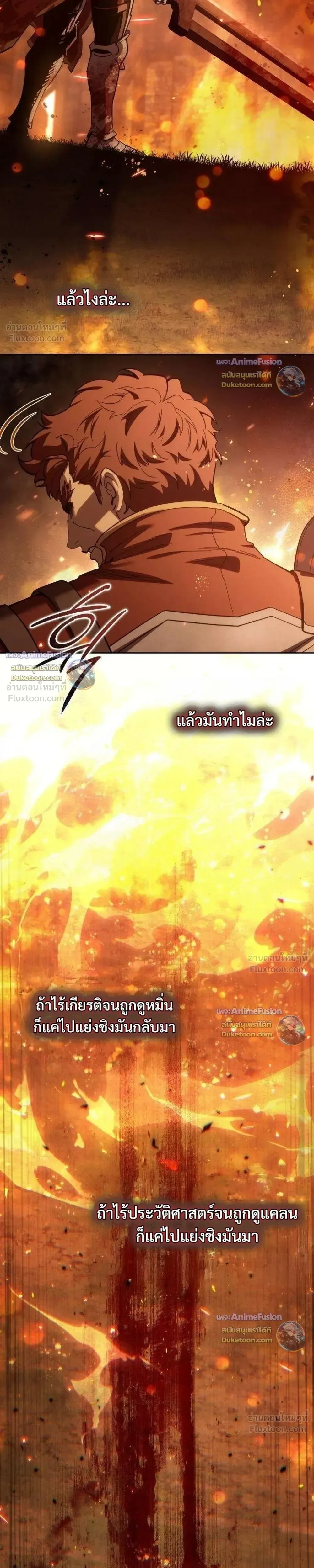 Star-Embracing Swordmaster ตอนที่ 130 หน้า 39
