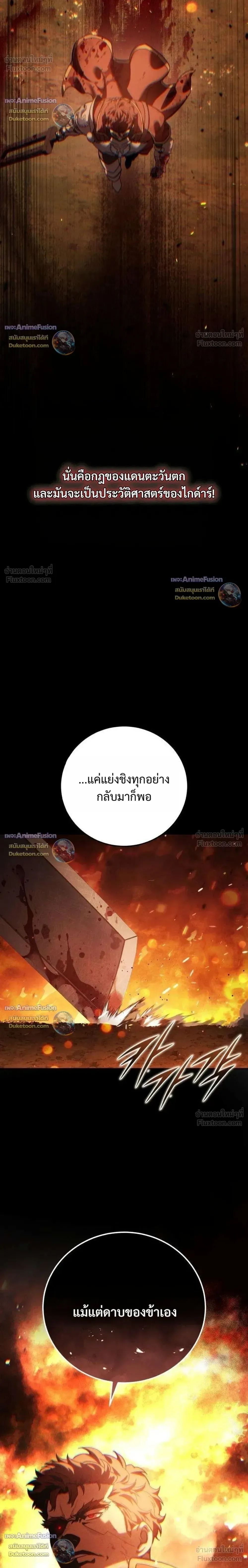 Star-Embracing Swordmaster ตอนที่ 130 หน้า 40