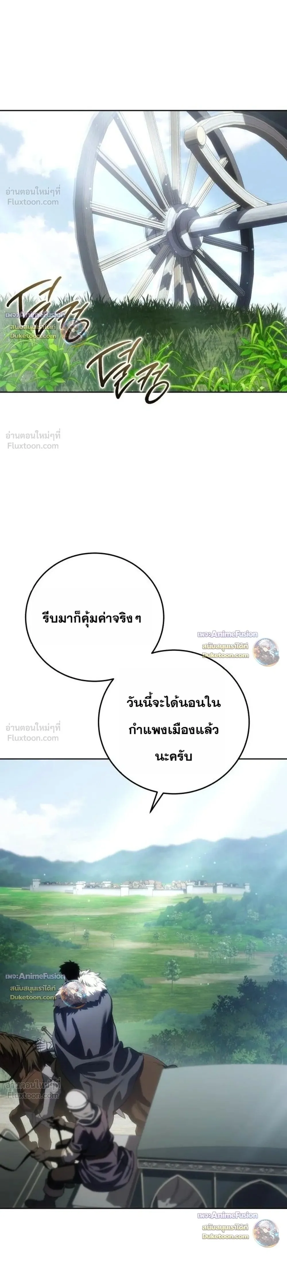 Star-Embracing Swordmaster ตอนที่ 131 หน้า 1