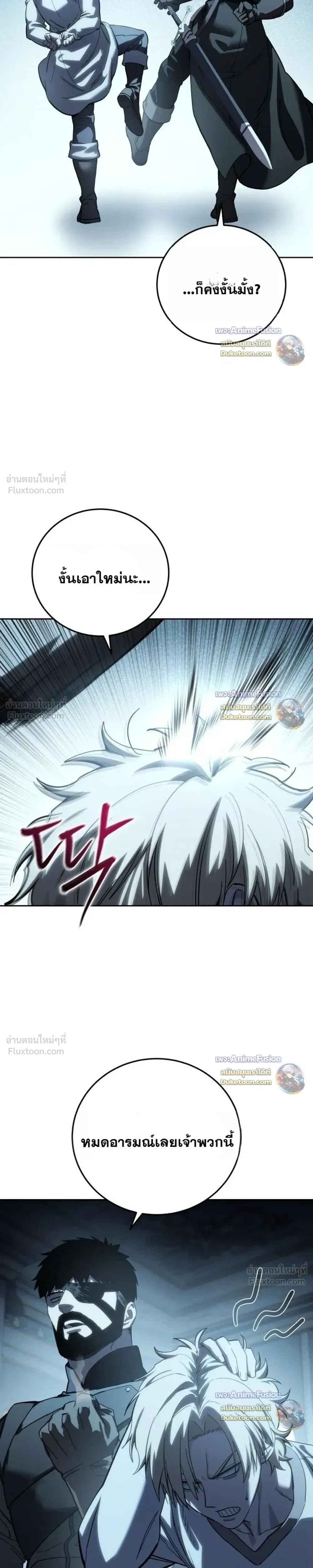 Star-Embracing Swordmaster ตอนที่ 131 หน้า 11