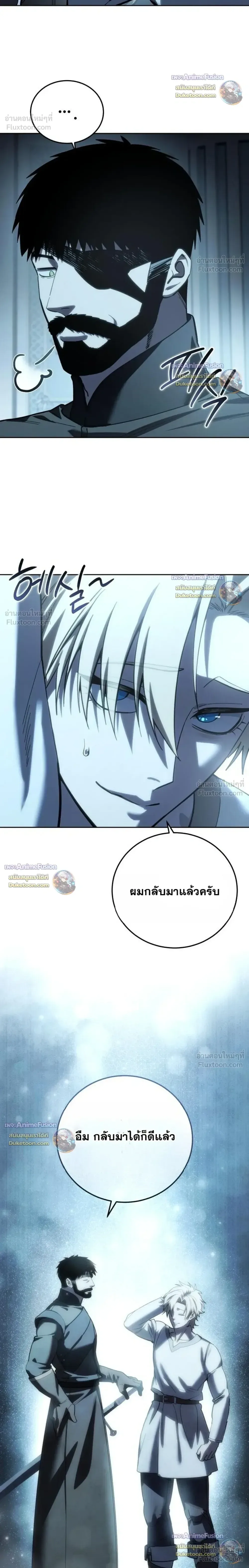 Star-Embracing Swordmaster ตอนที่ 131 หน้า 12