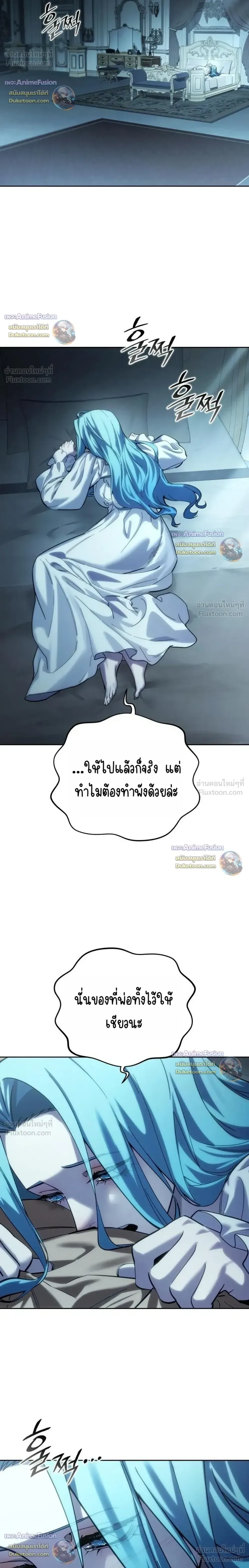 Star-Embracing Swordmaster ตอนที่ 131 หน้า 14