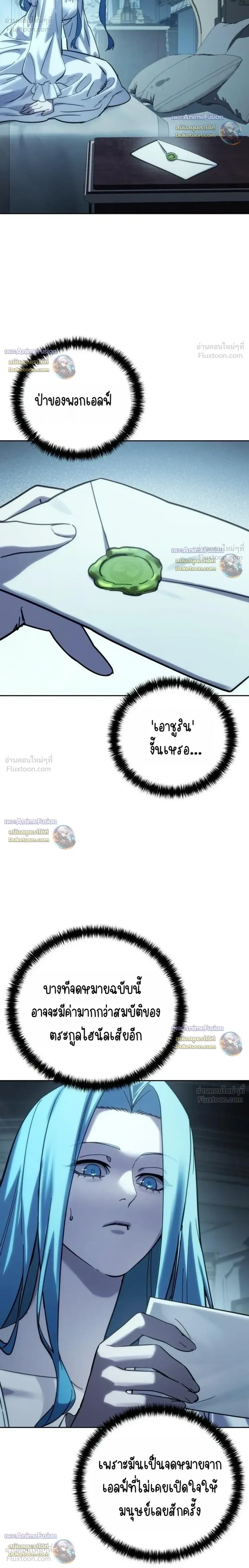 Star-Embracing Swordmaster ตอนที่ 131 หน้า 16