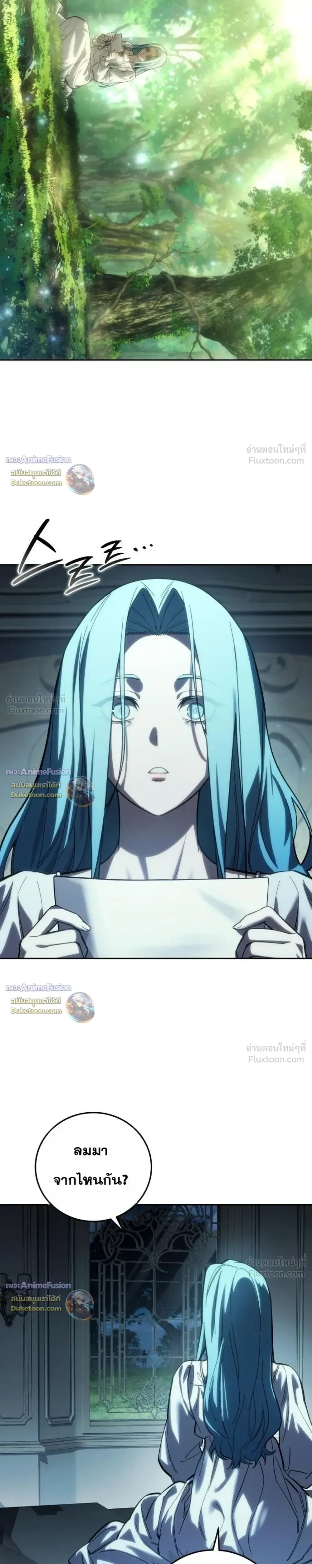 Star-Embracing Swordmaster ตอนที่ 131 หน้า 19