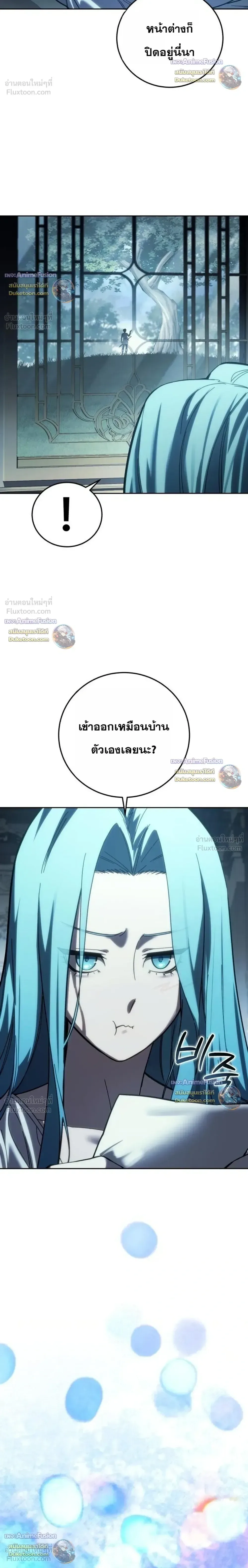 Star-Embracing Swordmaster ตอนที่ 131 หน้า 20