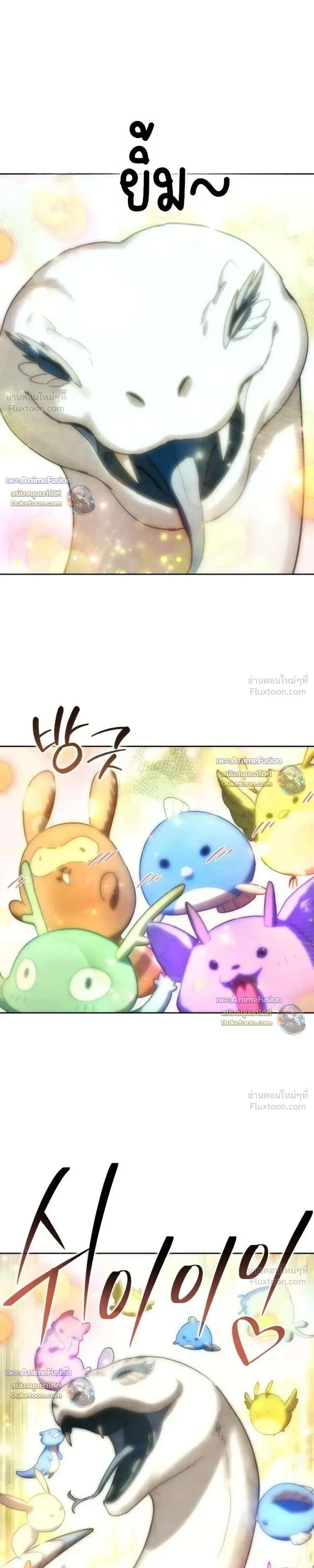 Star-Embracing Swordmaster ตอนที่ 131 หน้า 25