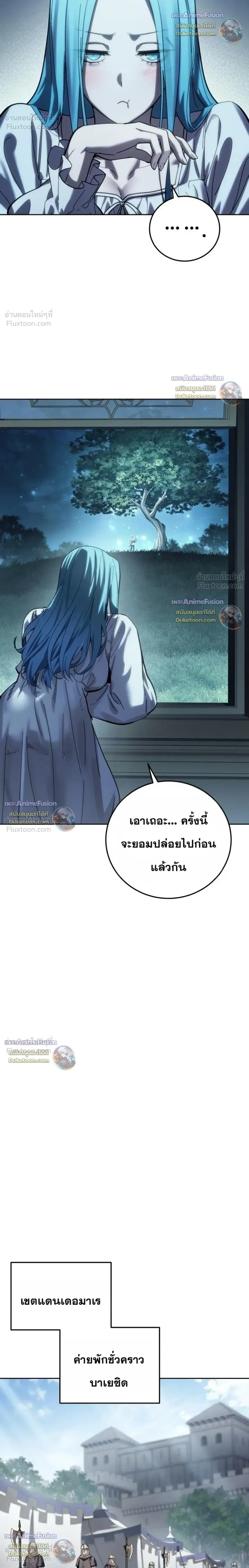 Star-Embracing Swordmaster ตอนที่ 131 หน้า 28