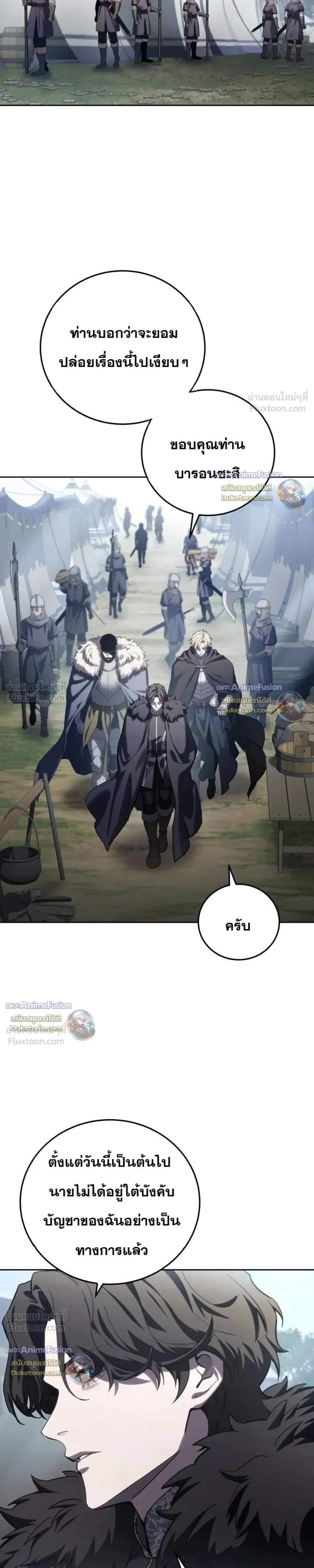 Star-Embracing Swordmaster ตอนที่ 131 หน้า 29