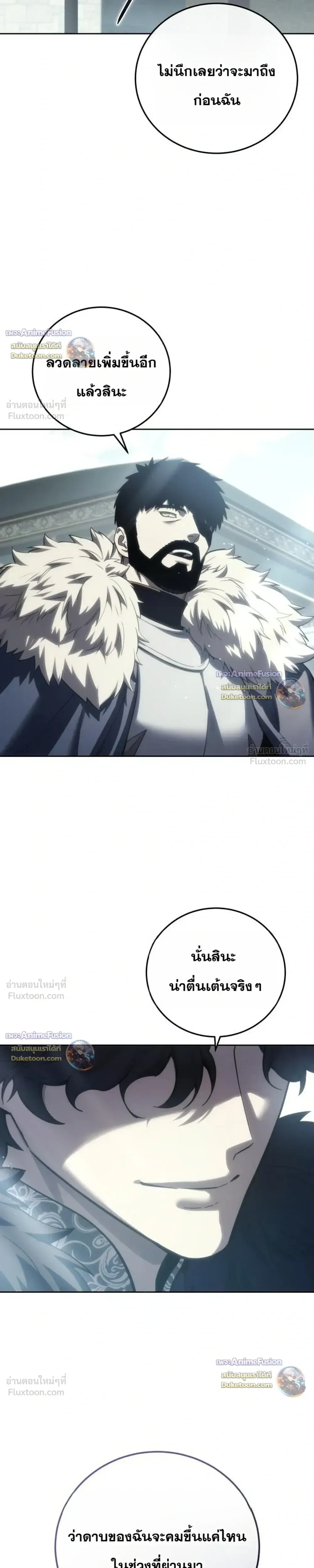 Star-Embracing Swordmaster ตอนที่ 131 หน้า 3