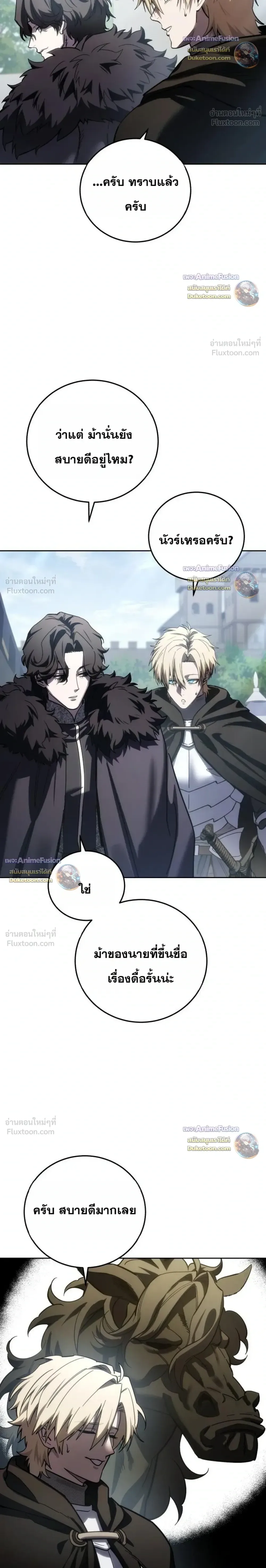 Star-Embracing Swordmaster ตอนที่ 131 หน้า 34