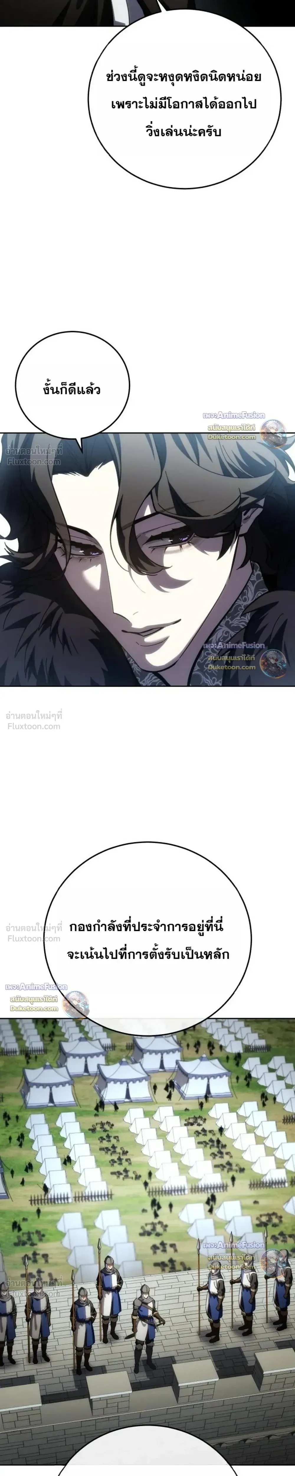 Star-Embracing Swordmaster ตอนที่ 131 หน้า 35