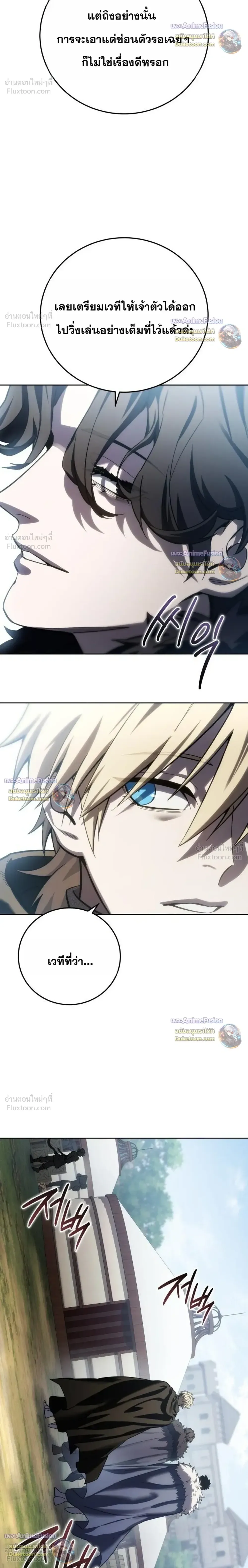 Star-Embracing Swordmaster ตอนที่ 131 หน้า 36