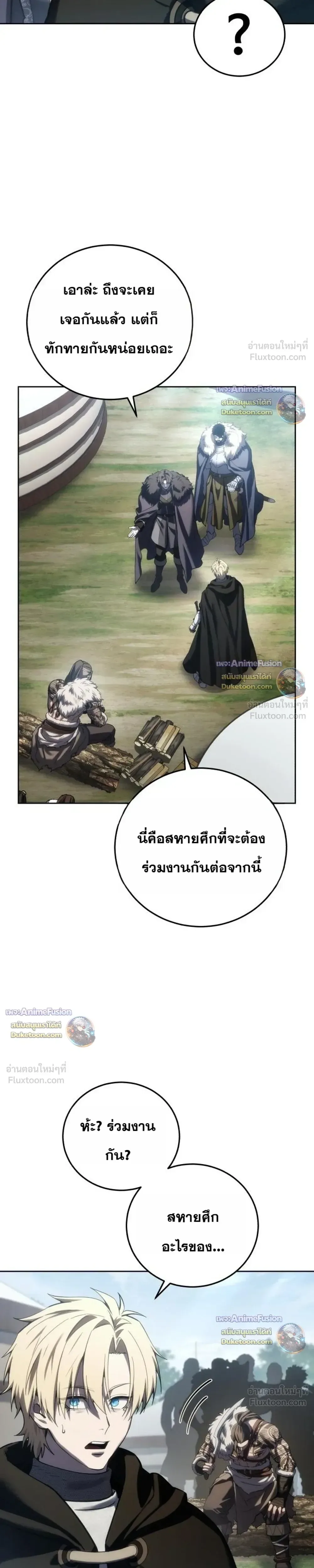 Star-Embracing Swordmaster ตอนที่ 131 หน้า 39
