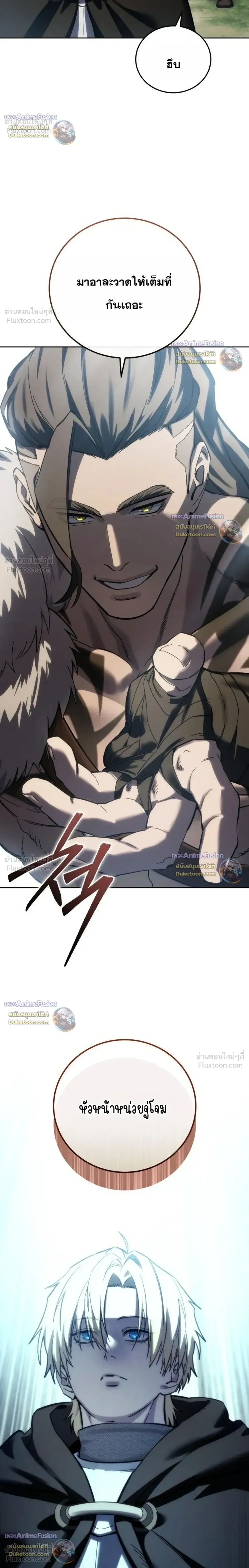 Star-Embracing Swordmaster ตอนที่ 131 หน้า 40