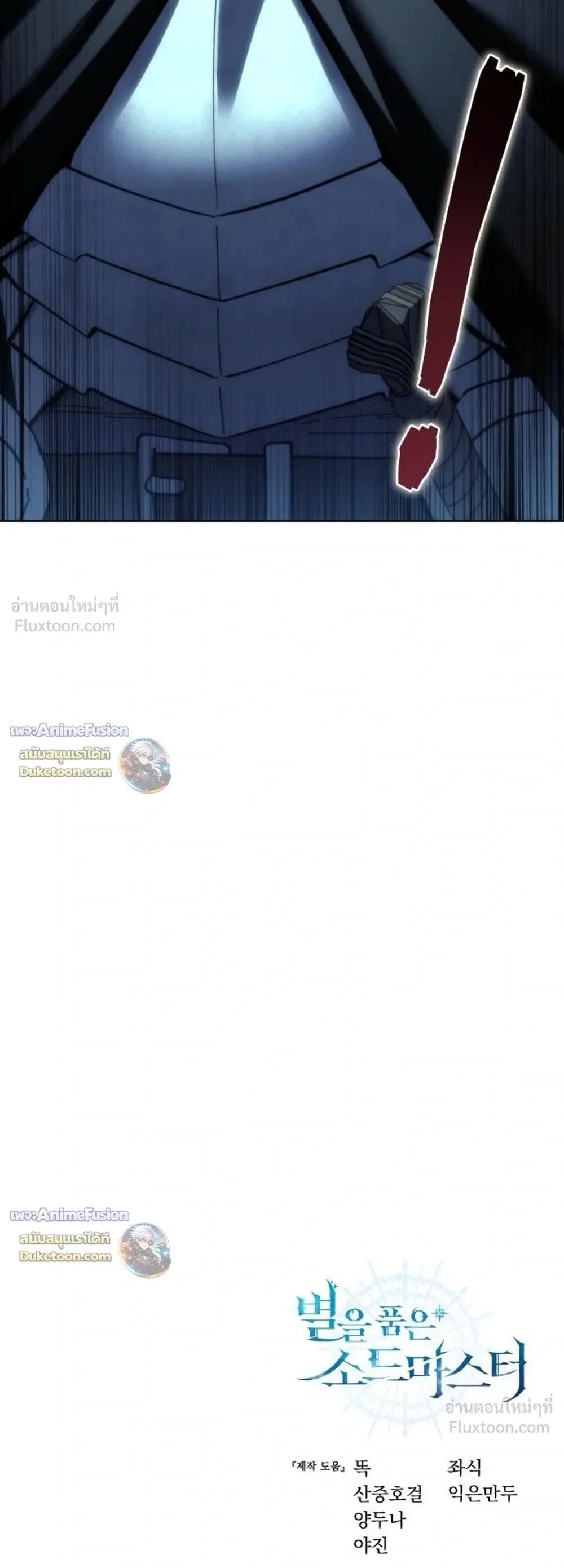Star-Embracing Swordmaster ตอนที่ 131 หน้า 41