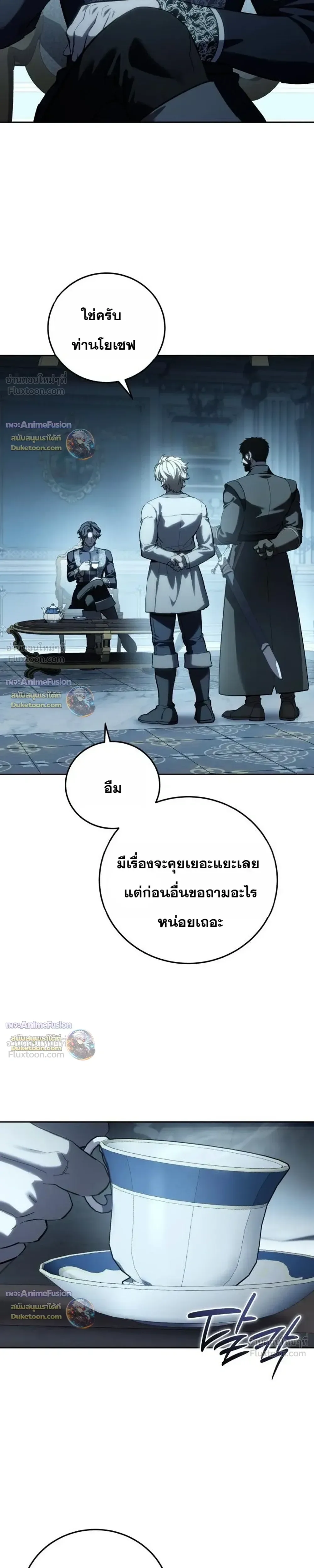 Star-Embracing Swordmaster ตอนที่ 131 หน้า 5