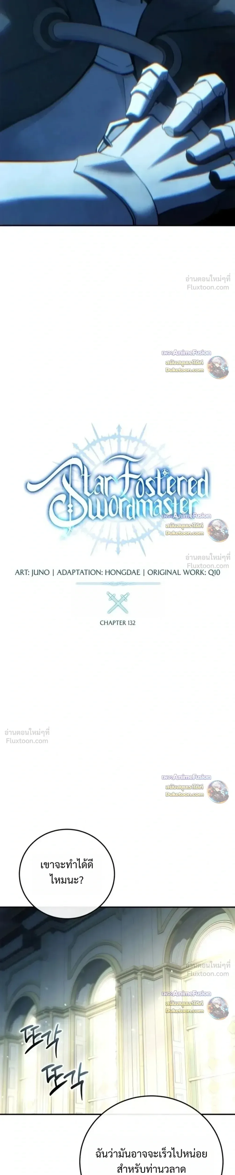 Star-Embracing Swordmaster ตอนที่ 132 หน้า 11