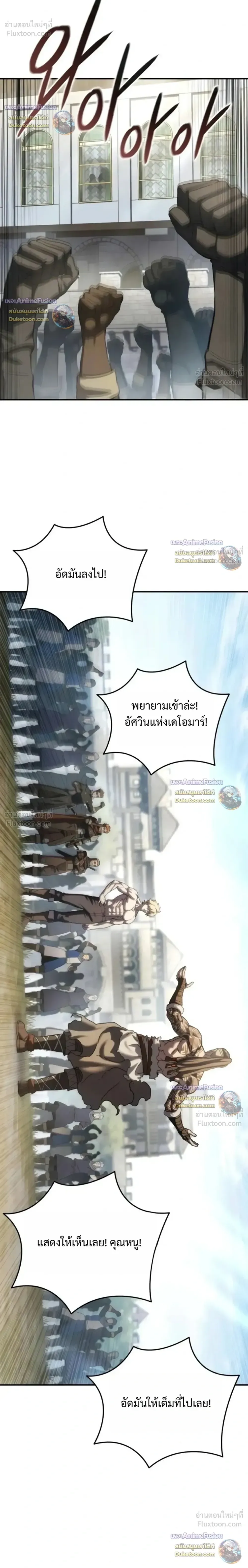 Star-Embracing Swordmaster ตอนที่ 132 หน้า 16
