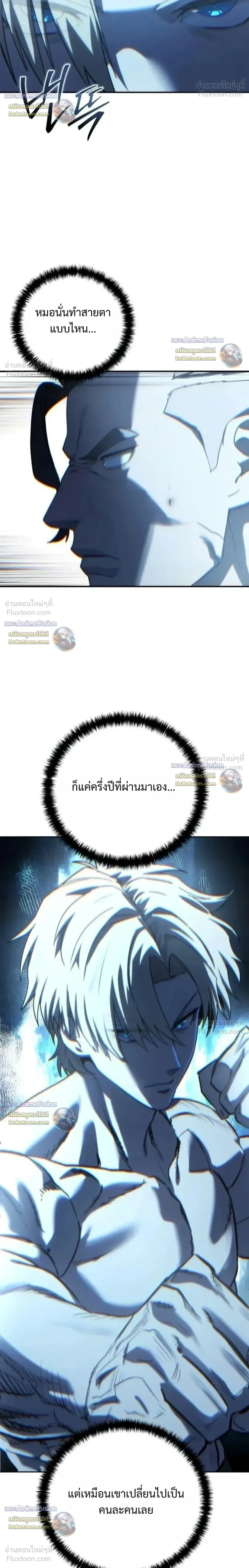 Star-Embracing Swordmaster ตอนที่ 132 หน้า 18