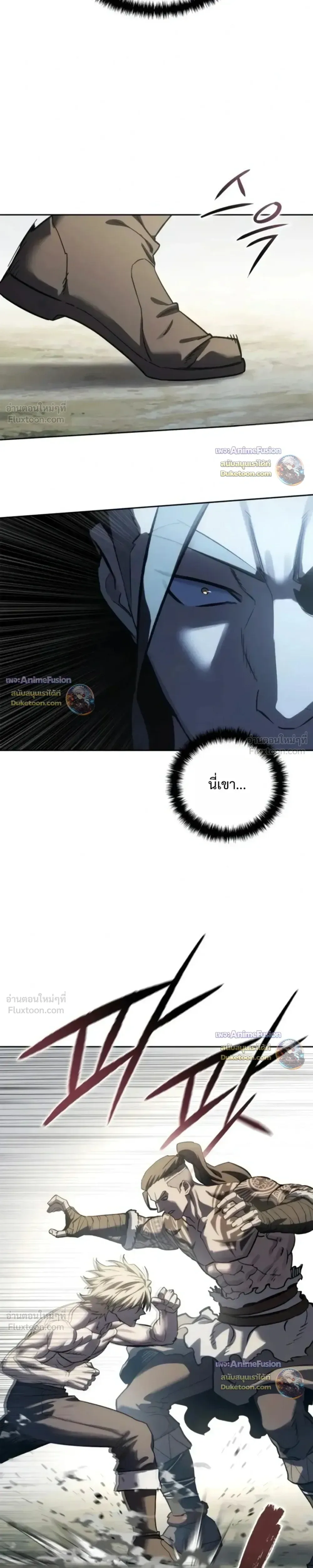 Star-Embracing Swordmaster ตอนที่ 132 หน้า 19
