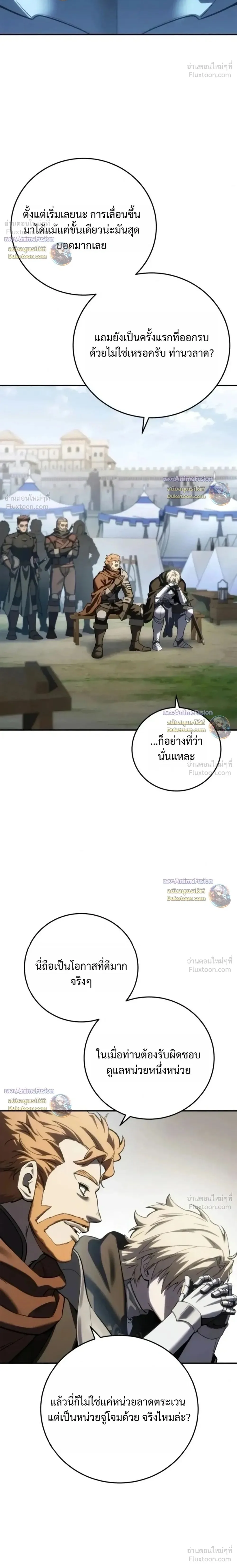 Star-Embracing Swordmaster ตอนที่ 132 หน้า 2