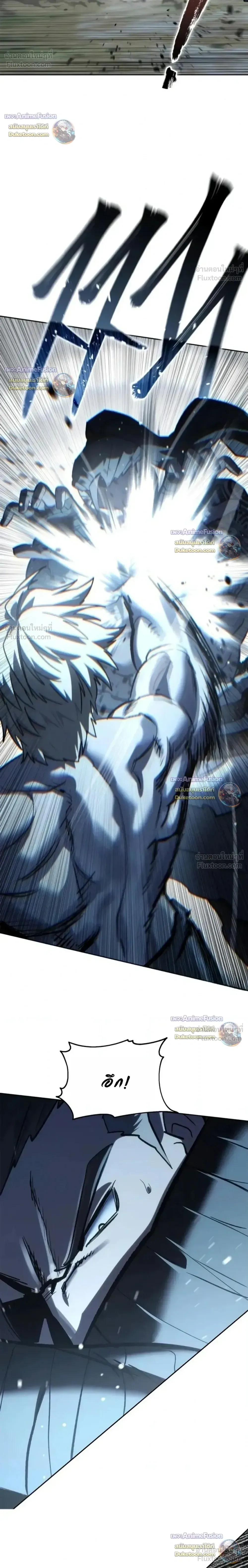 Star-Embracing Swordmaster ตอนที่ 132 หน้า 20